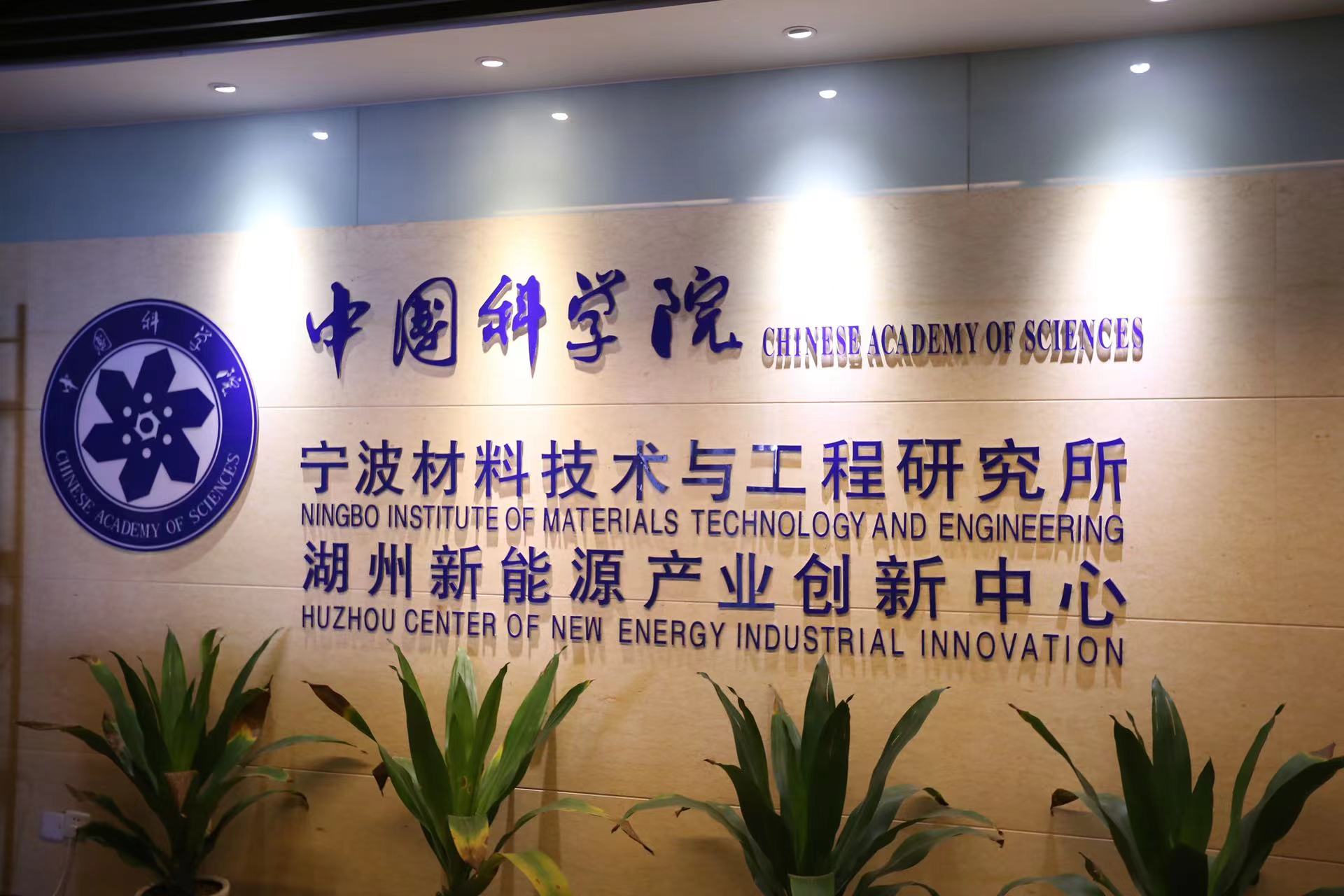 復(fù)購！ 中國科學(xué)院再次向無錫馬爾可拋出橄欖枝，又一次順利的合作！